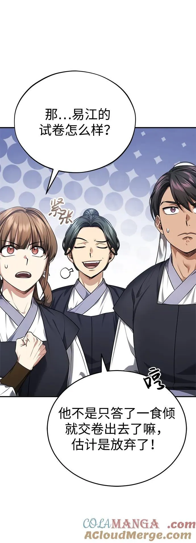 [第35话] 拜我为师吧！75
