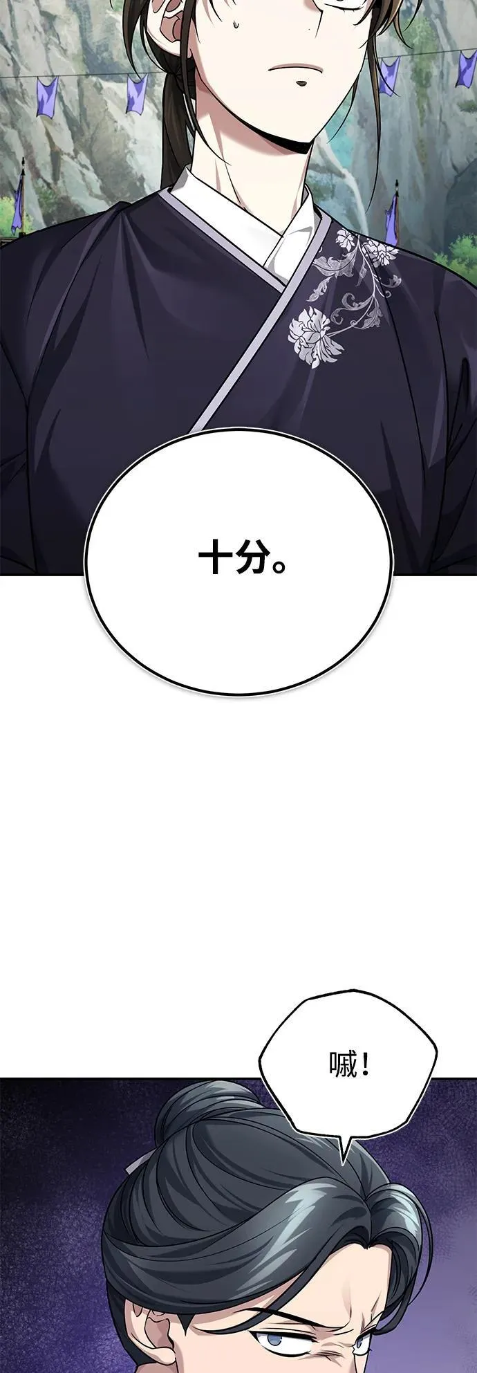 [第40话] 反正我会赢44