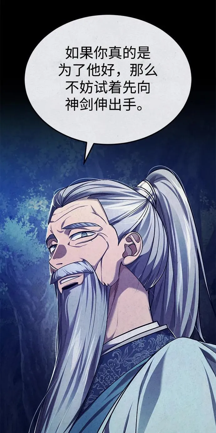 [第27话] 死亡是一条寒冷的道路62
