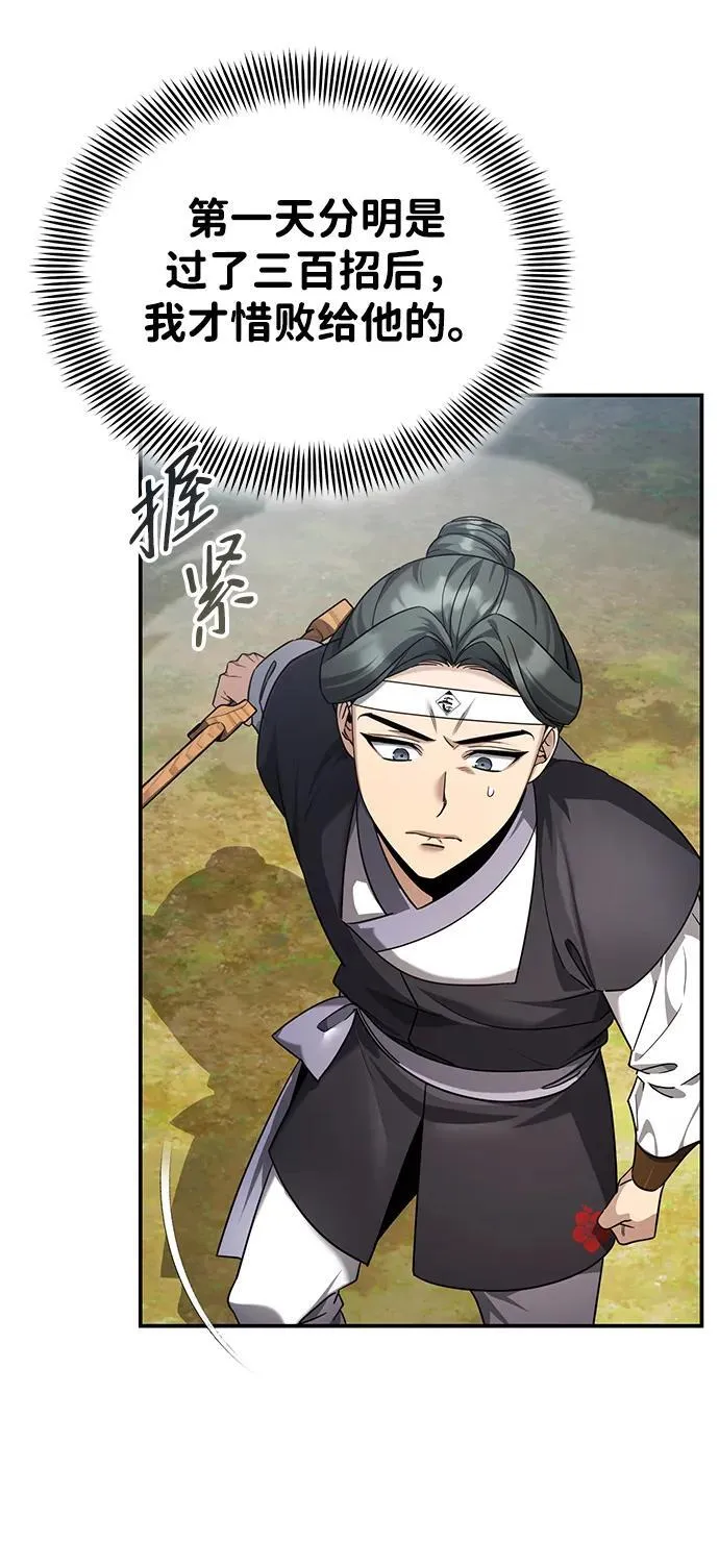 [第42话] 希望你死后能得到安息！7