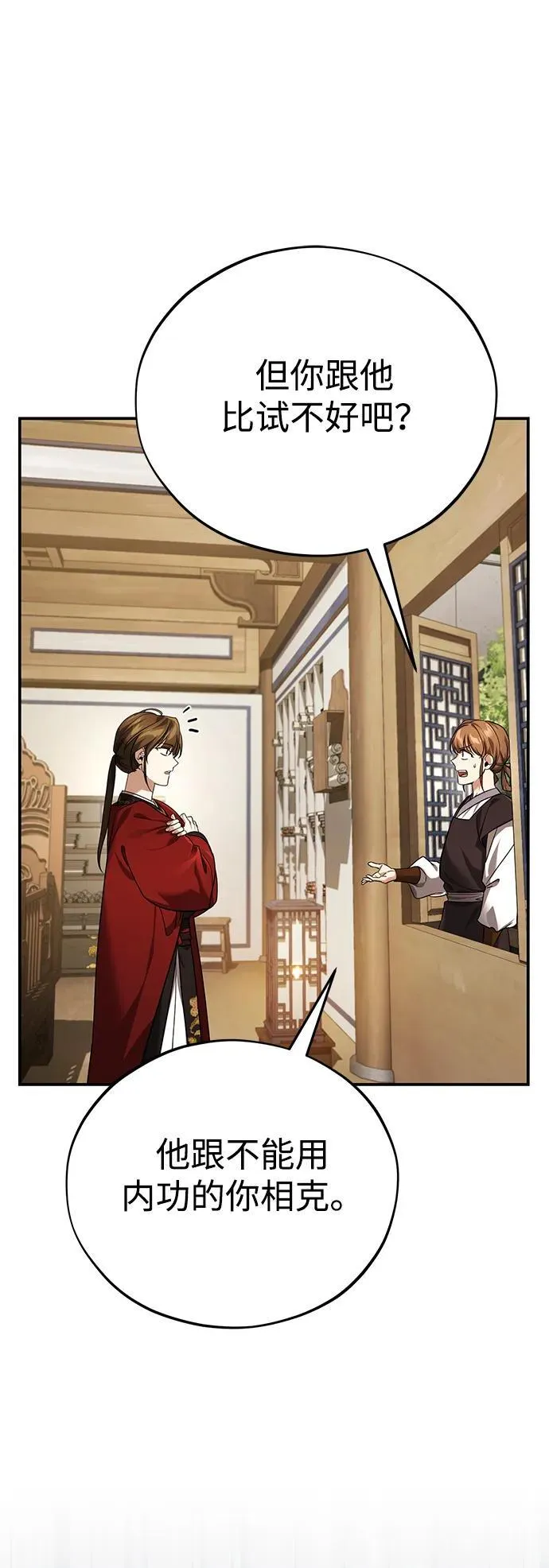 [第40话] 反正我会赢5