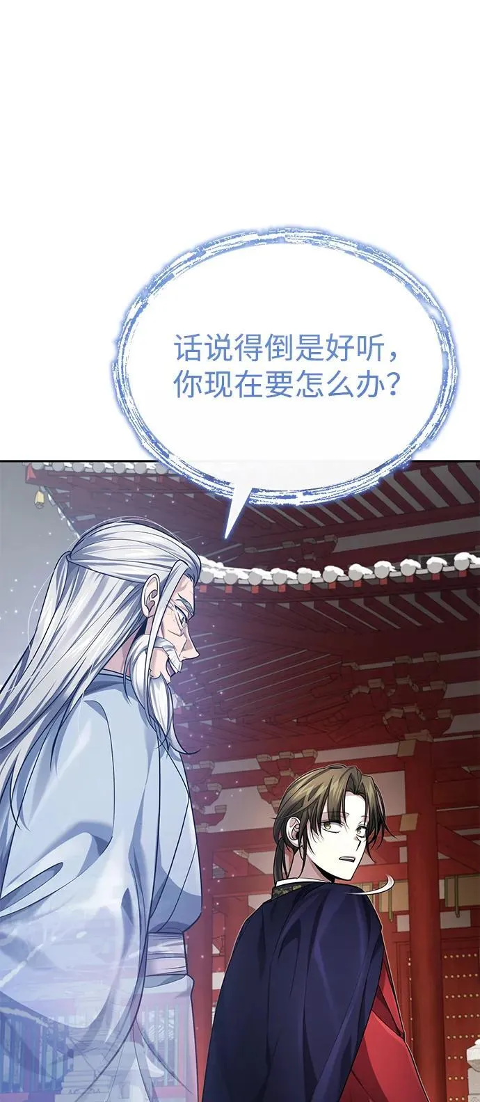 [第27话] 死亡是一条寒冷的道路37