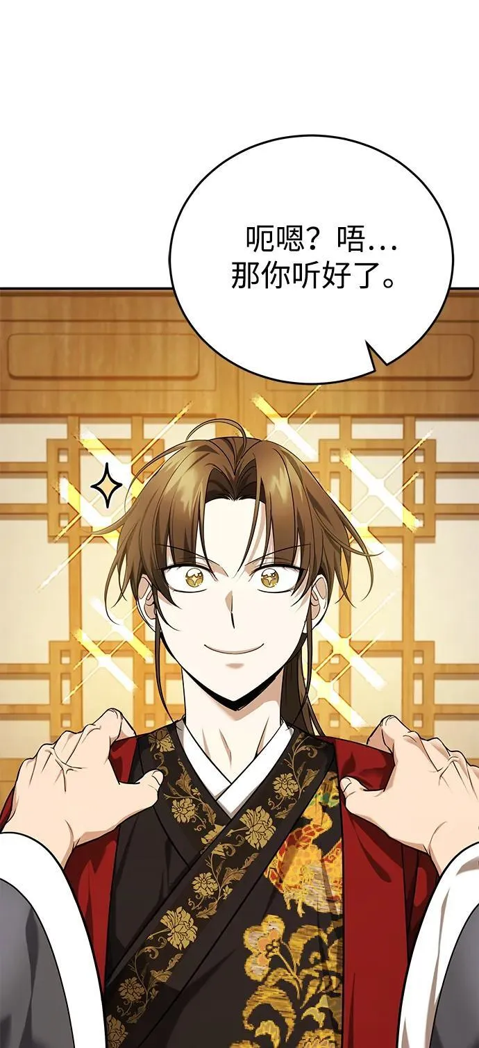 [第39话] 另一个荣花弟子65