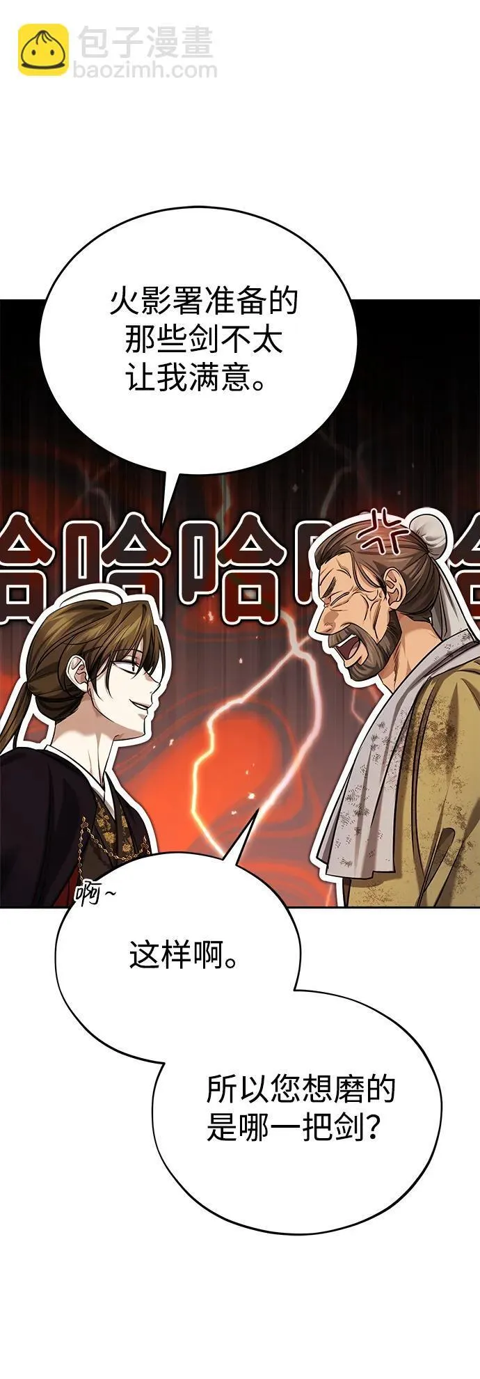 [第30话] 把灵魂献给火花的人们66