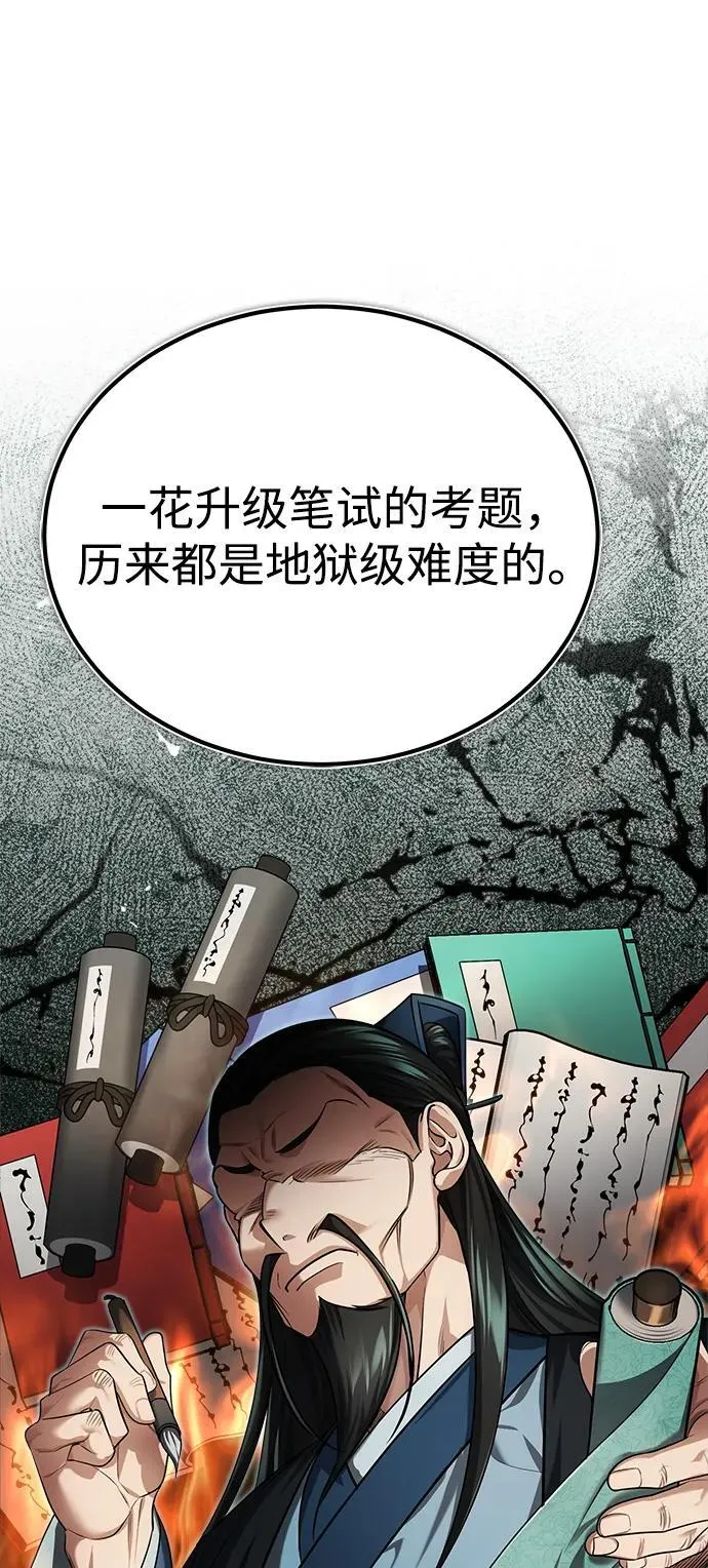 [第35话] 拜我为师吧！71