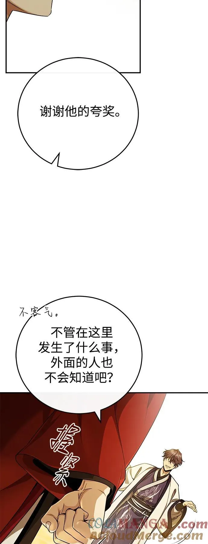[第44话] 真的很感谢您51
