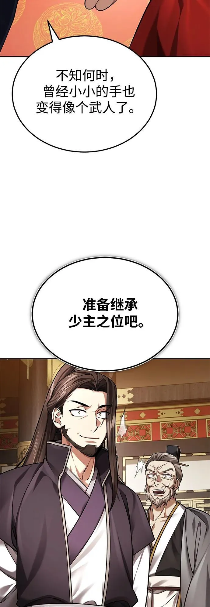 [第27话] 死亡是一条寒冷的道路31