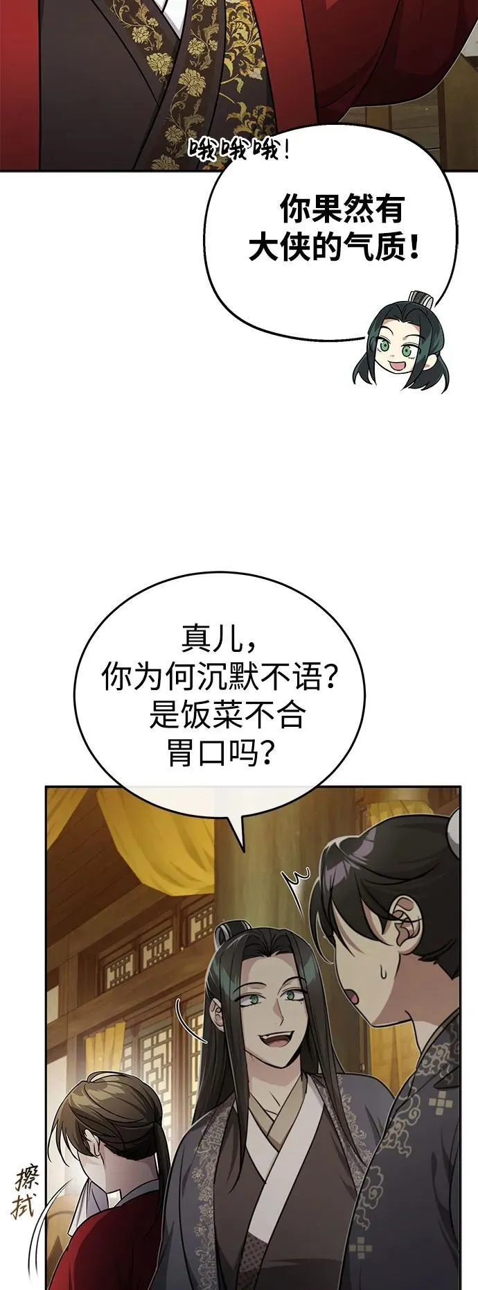 [第12话] 你想让我敬你一杯？40