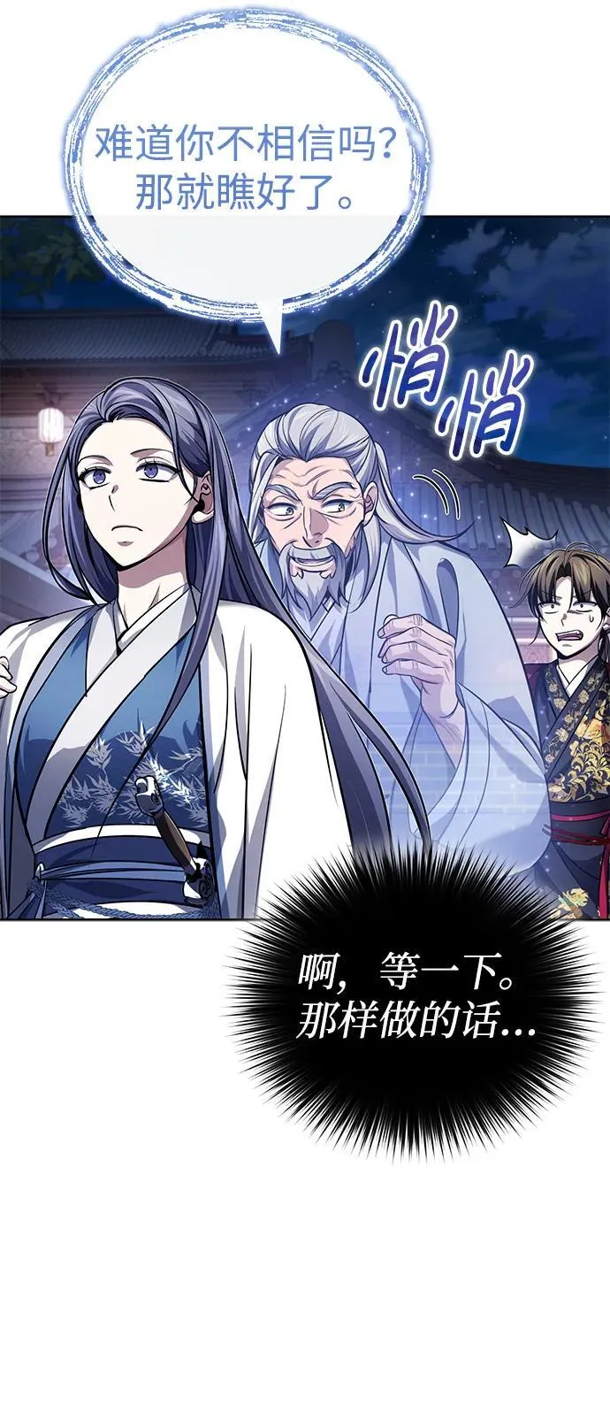 [第18话] 现出你原来的模样53