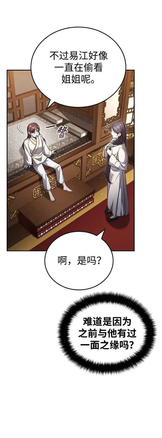 [第9话] 任何事我都能帮你30