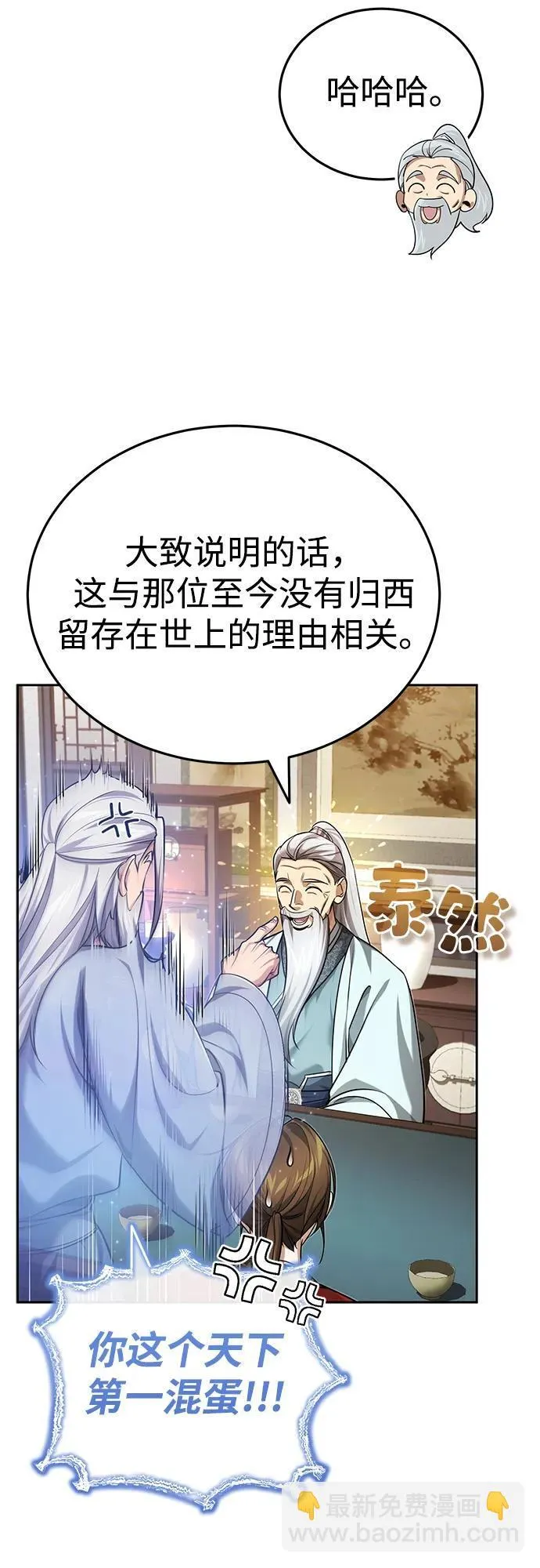 [第22话] 连接大脉的方法33