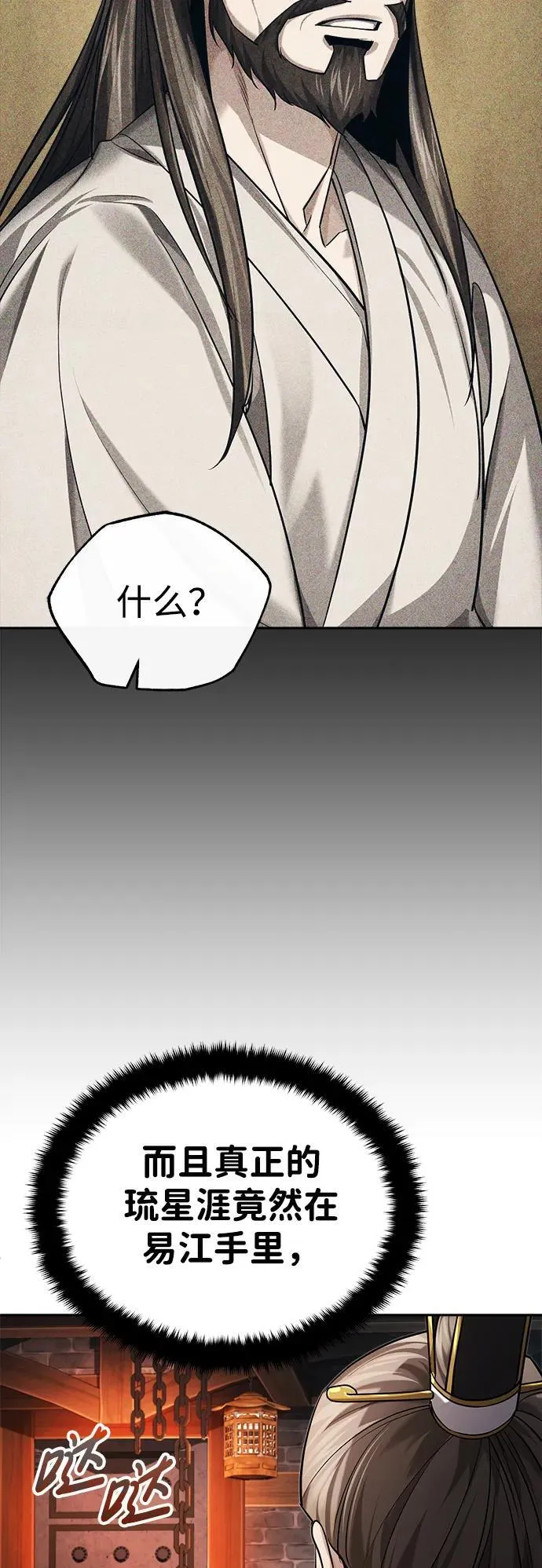 [第30话] 把灵魂献给火花的人们82