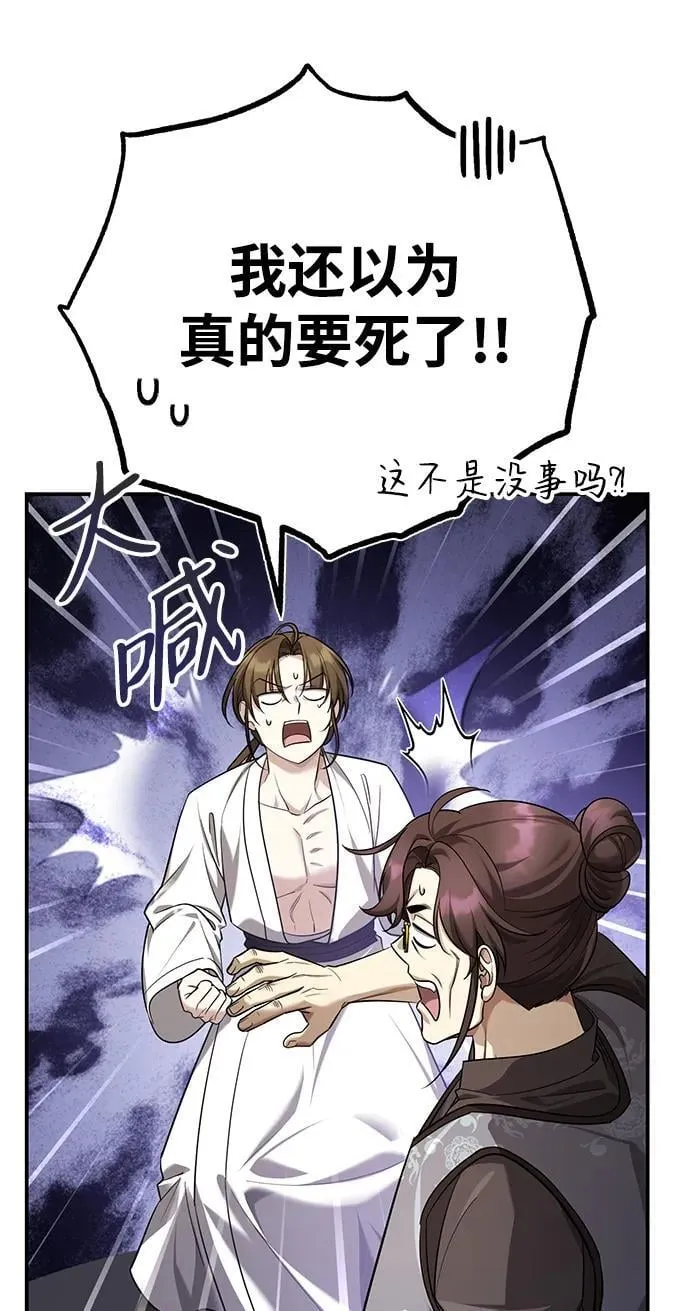 [第42话] 希望你死后能得到安息！47