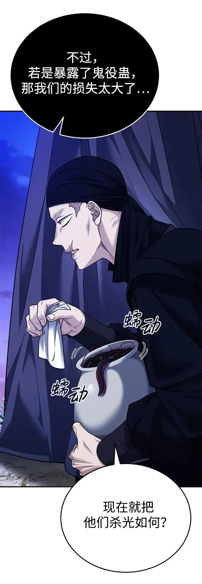 [第34话] 解铃还须系铃人(2)82