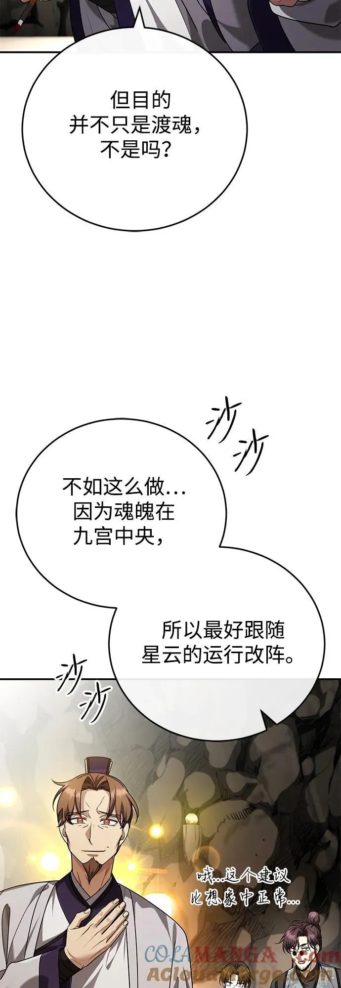 [第43话] 简直太可惜了36