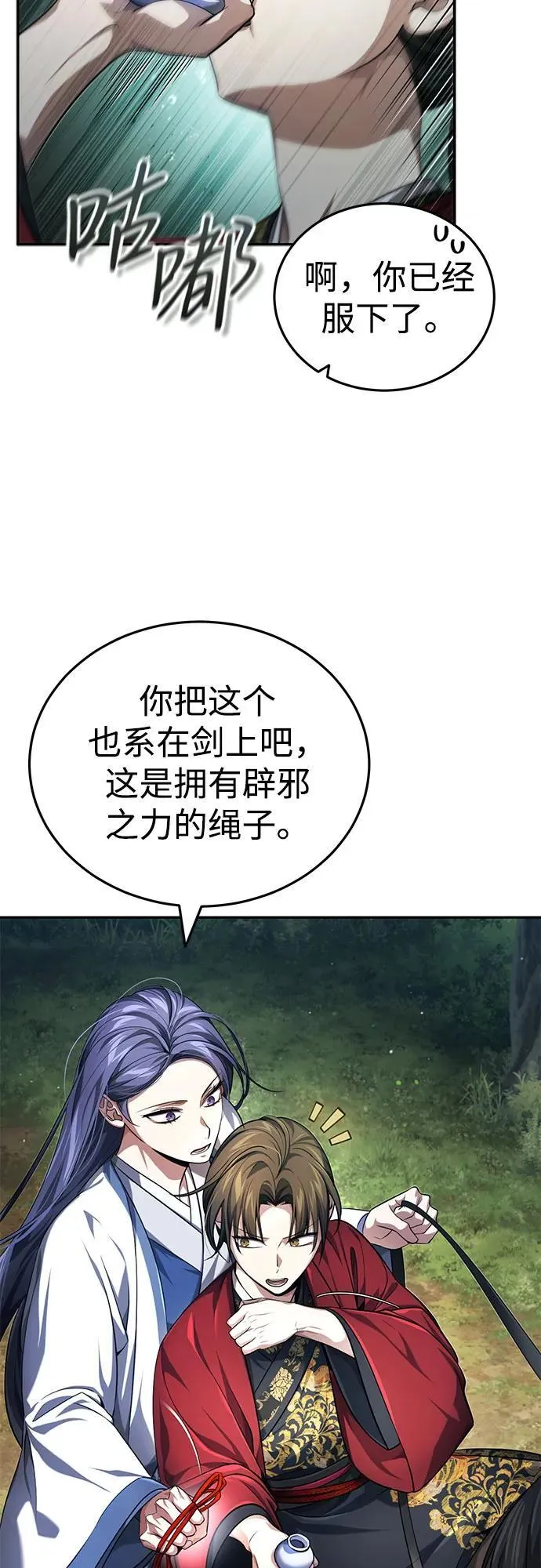 [第20话] 完美的一剑14