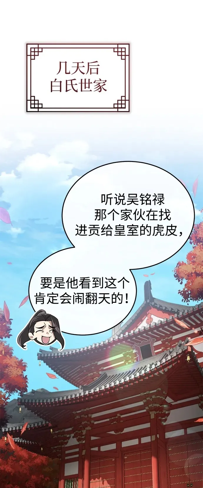 [第21话] 不是杂鬼之类的存在1