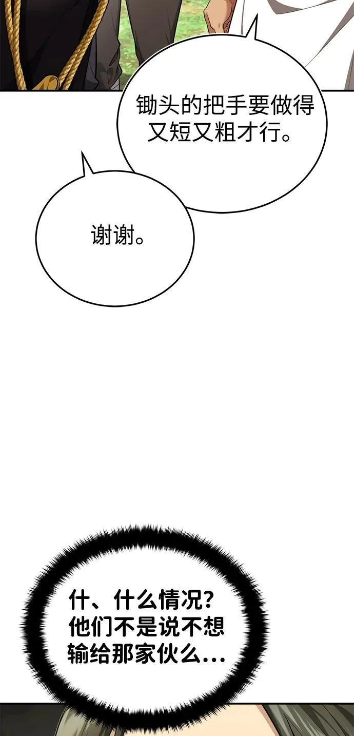 [第37话] 不止一两个人受伤10