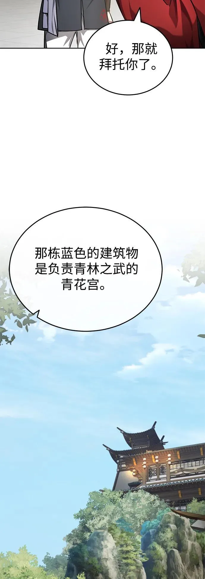 [第22话] 连接大脉的方法66
