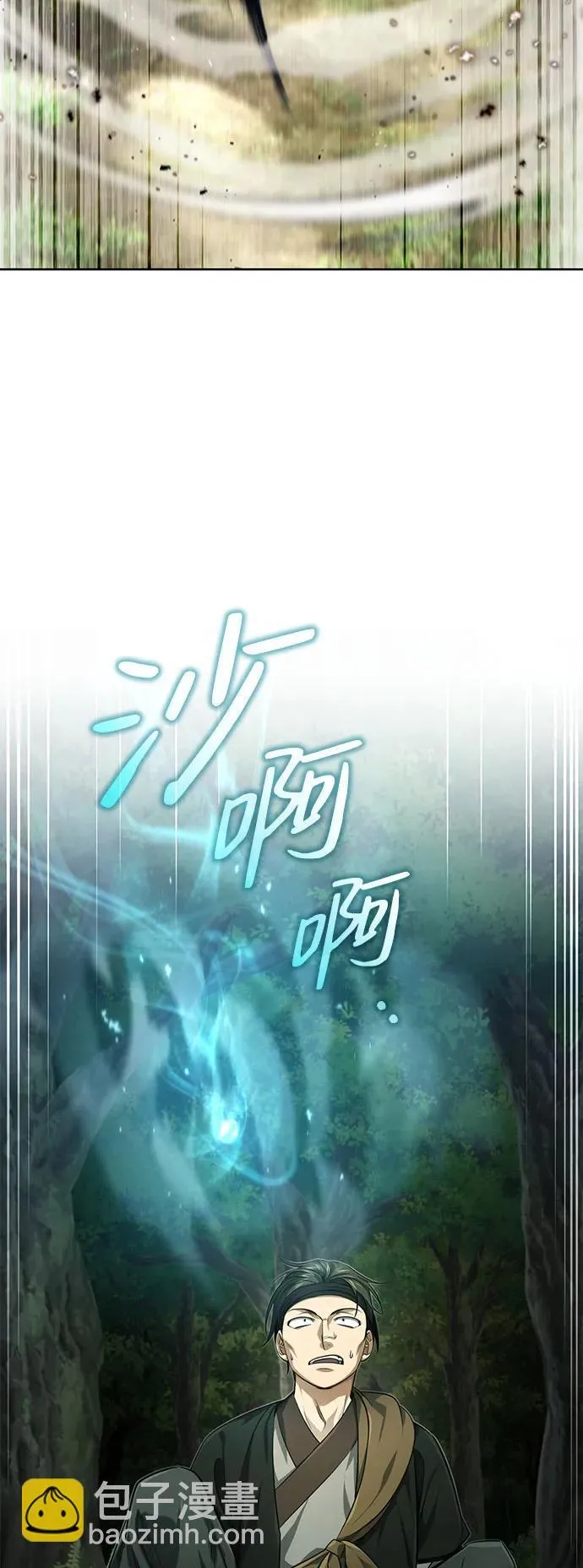 [第19话] 那不是普通的猛虎3