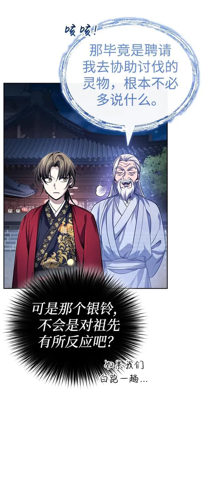 [第18话] 现出你原来的模样51