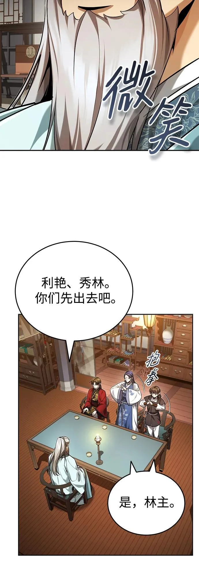 [第22话] 连接大脉的方法18