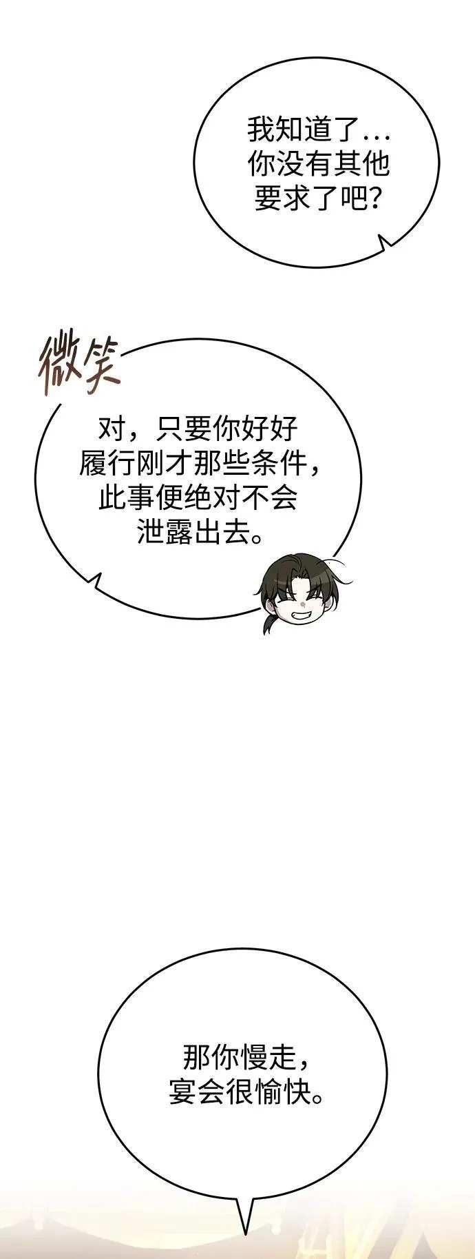 [第13话] 从现在开始我将倒数三个数74