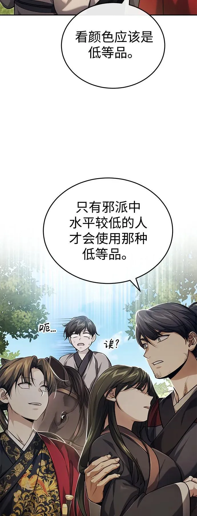[第17话] 张家村65