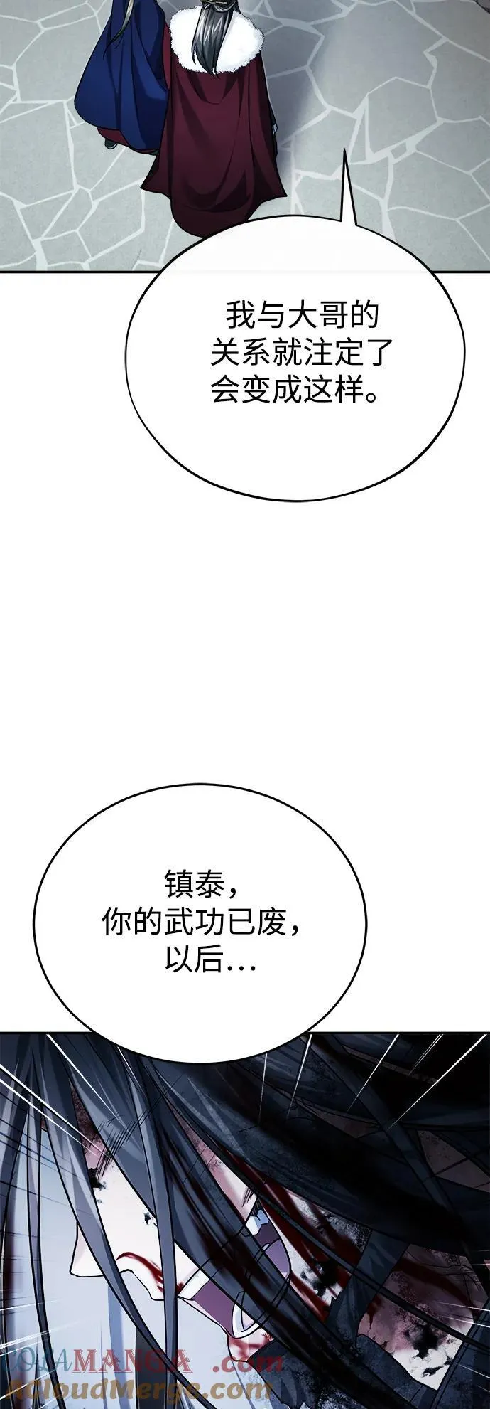 [第32话] 不要作出会让自己后悔的选择81