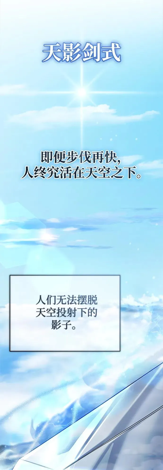 [第29话] 现在消除怀疑还为时过早17
