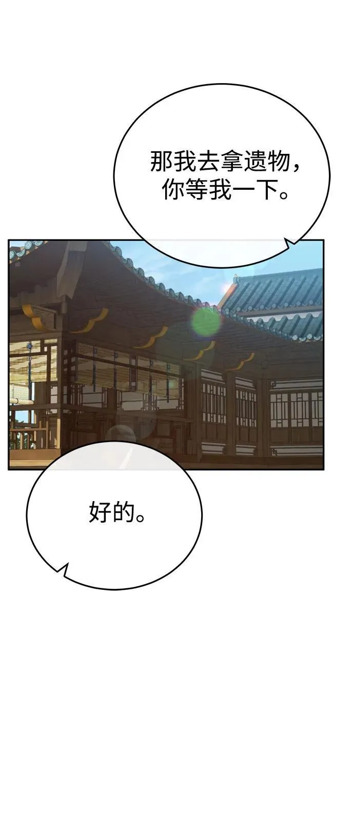 [第15话] 你恨我吗？57