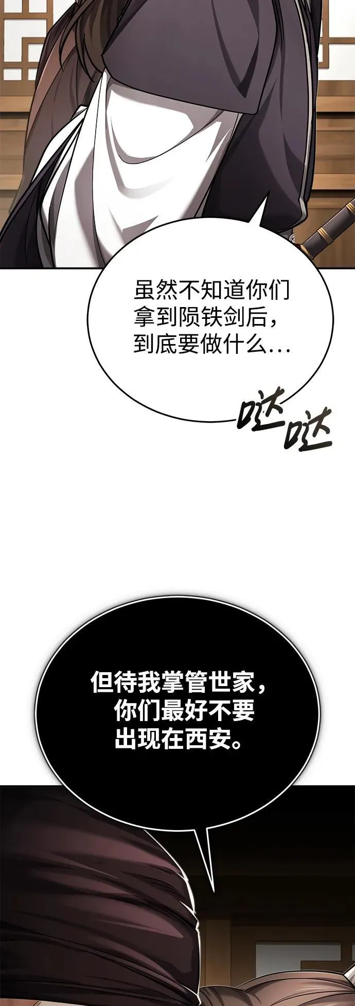 [第29话] 现在消除怀疑还为时过早57