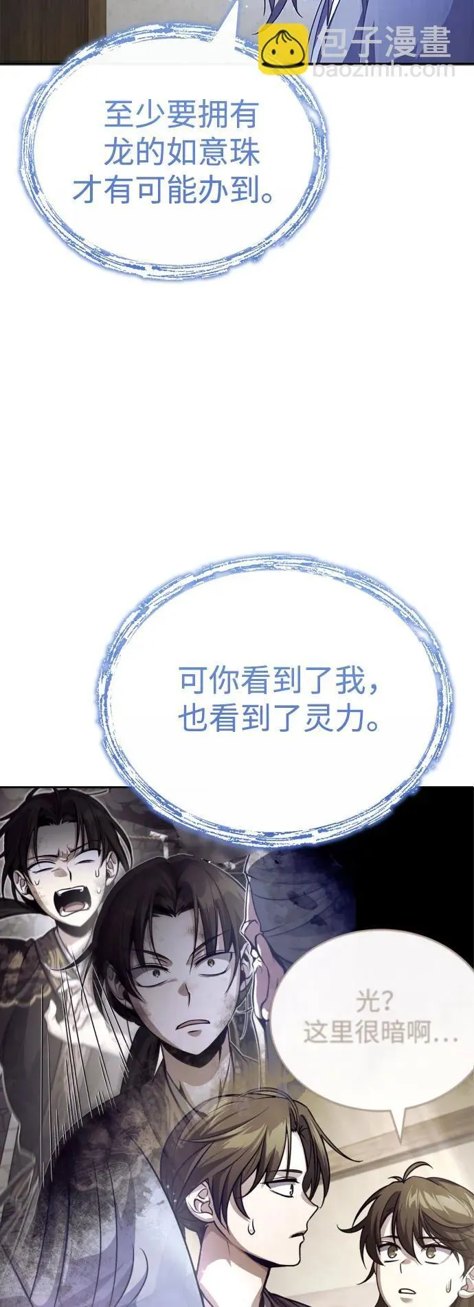 [第7话] 新的浪潮26