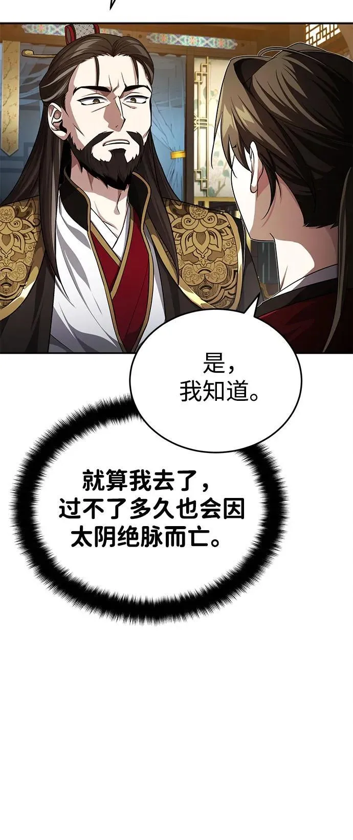 [第7话] 新的浪潮6