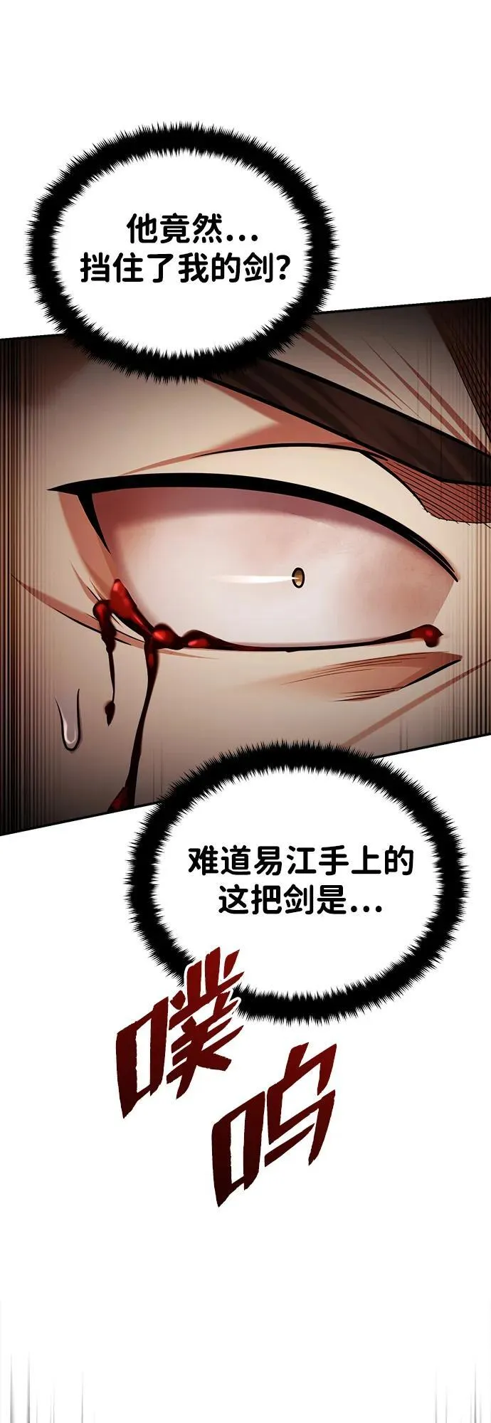 [第32话] 不要作出会让自己后悔的选择29