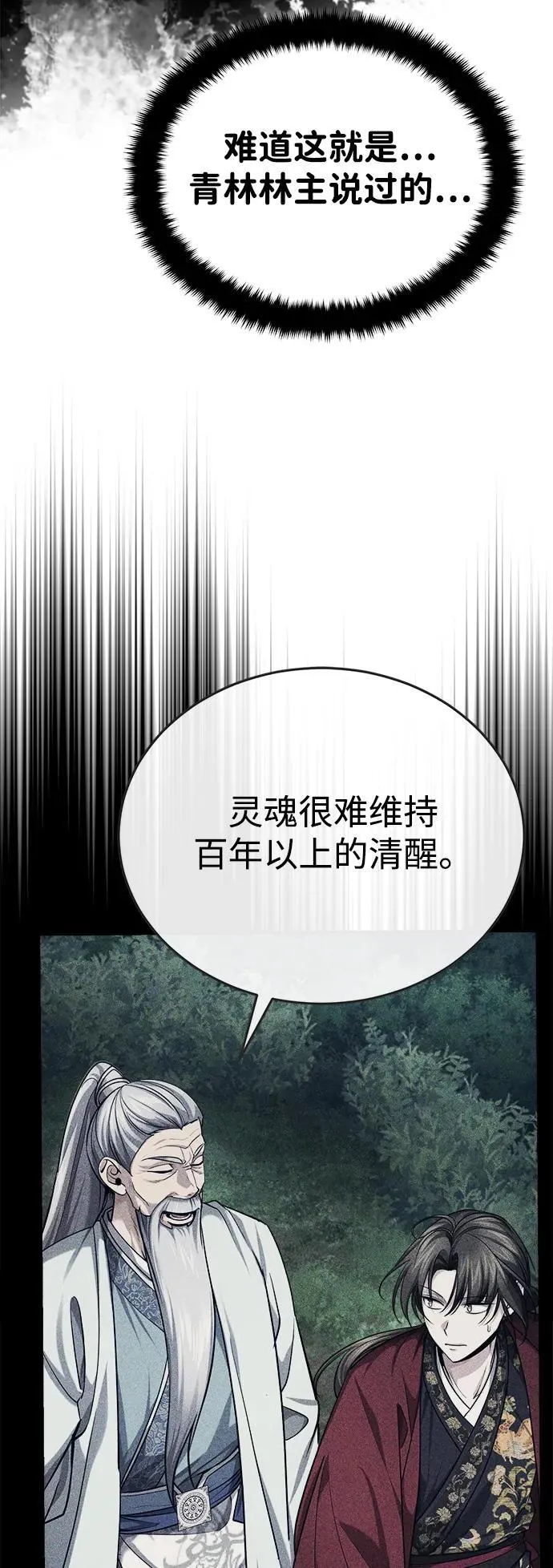 [第33话] 解铃还须系铃人(1)26