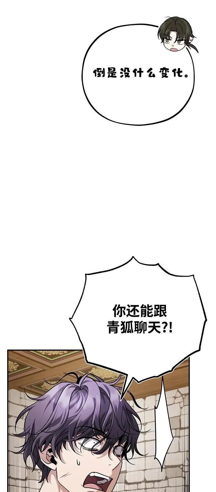 [第43话] 简直太可惜了13