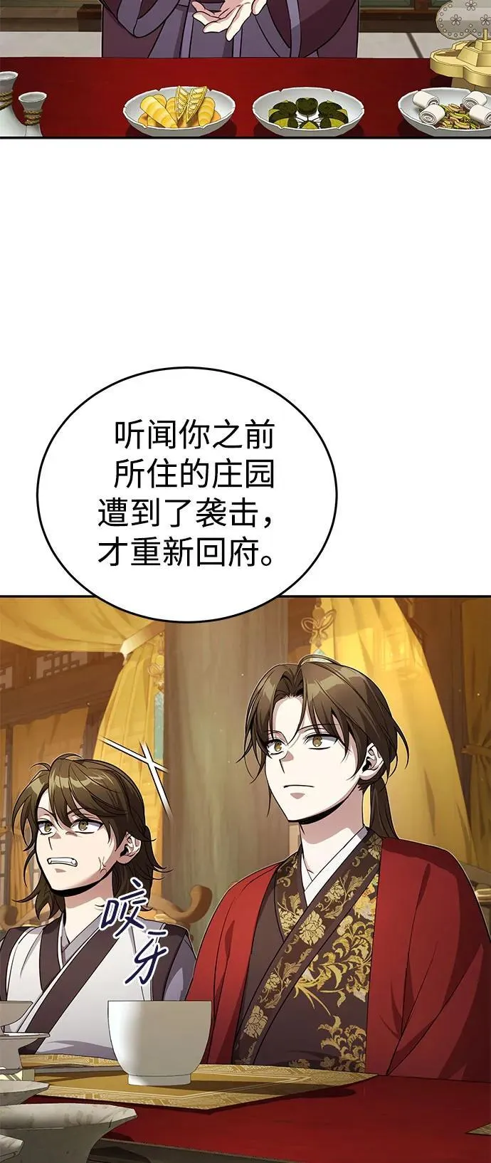 [第12话] 你想让我敬你一杯？52