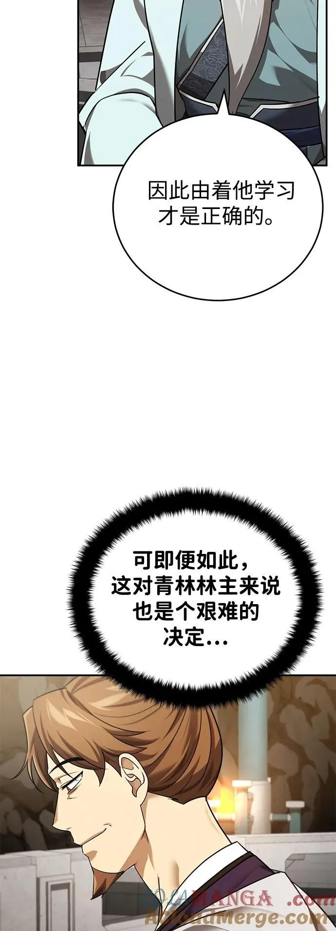 [第41话] 你没把我放在眼里吗？87