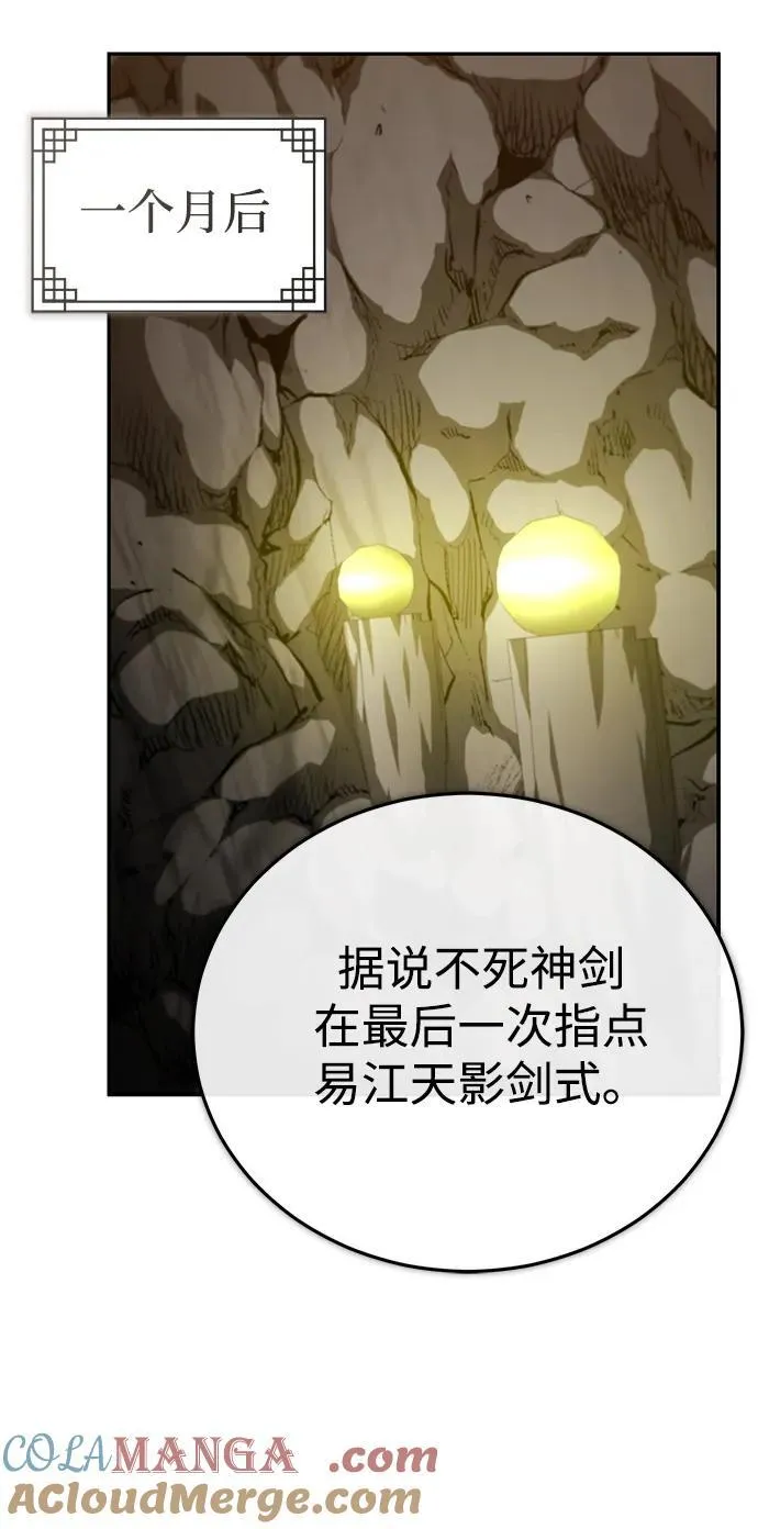 [第41话] 你没把我放在眼里吗？84