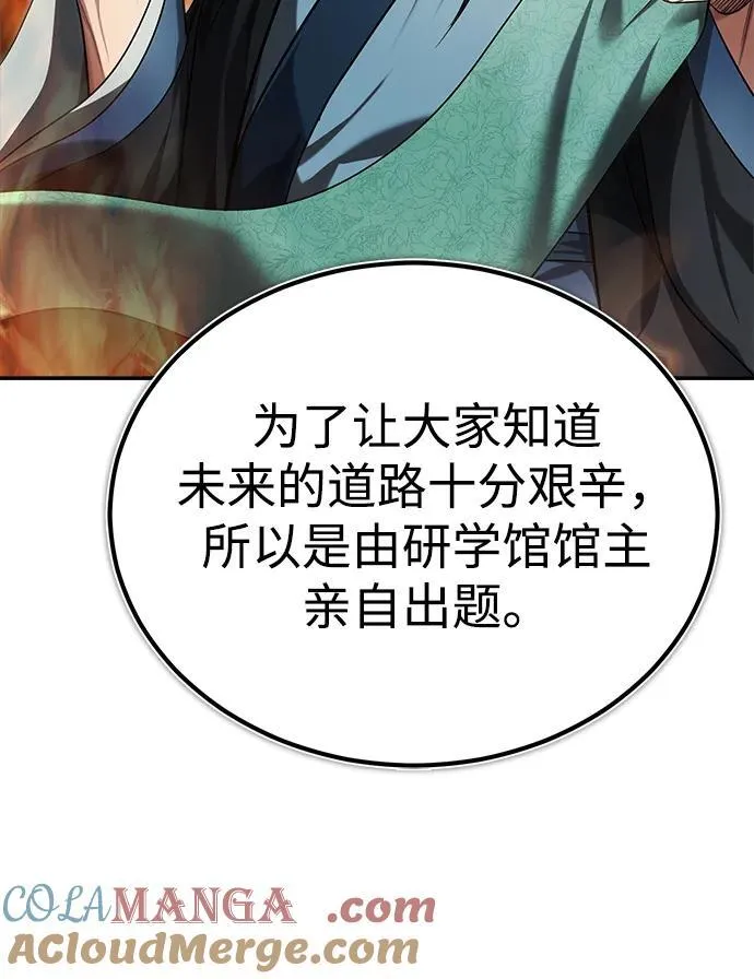 [第35话] 拜我为师吧！72