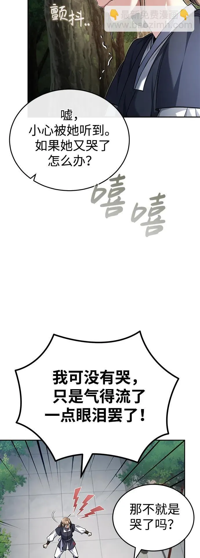 [第21话] 不是杂鬼之类的存在31