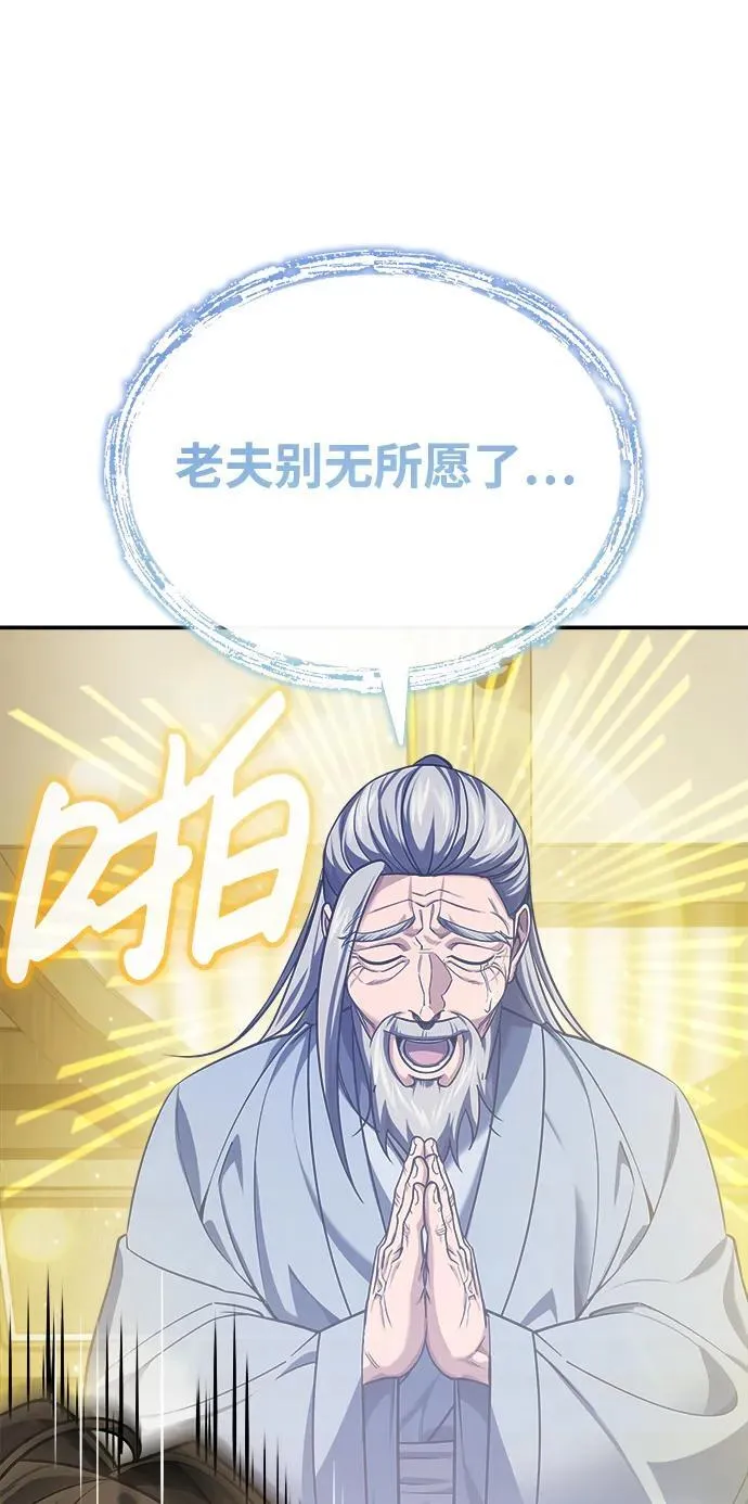 [第35话] 拜我为师吧！32
