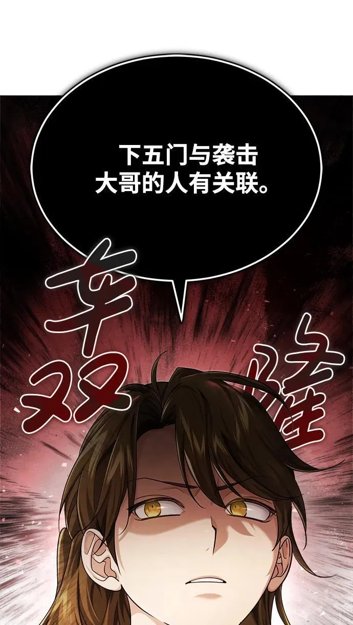[第26话] 隐藏了实力吗？50