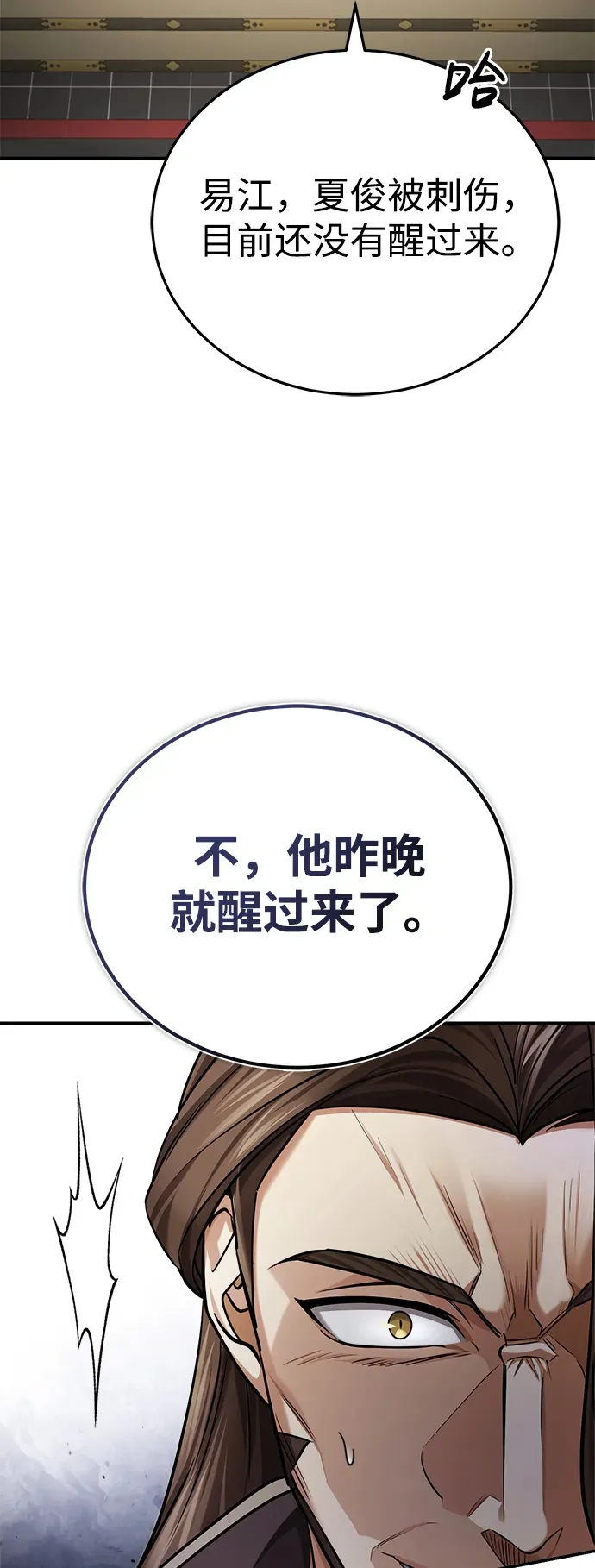 [第31话] 被逼入绝境的老鼠25