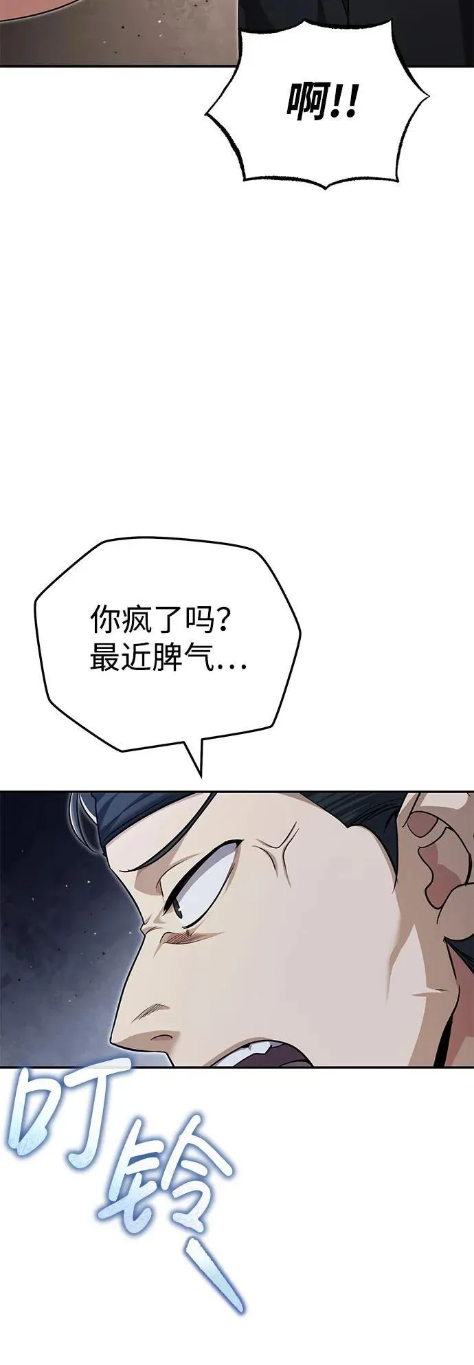 [第18话] 现出你原来的模样66