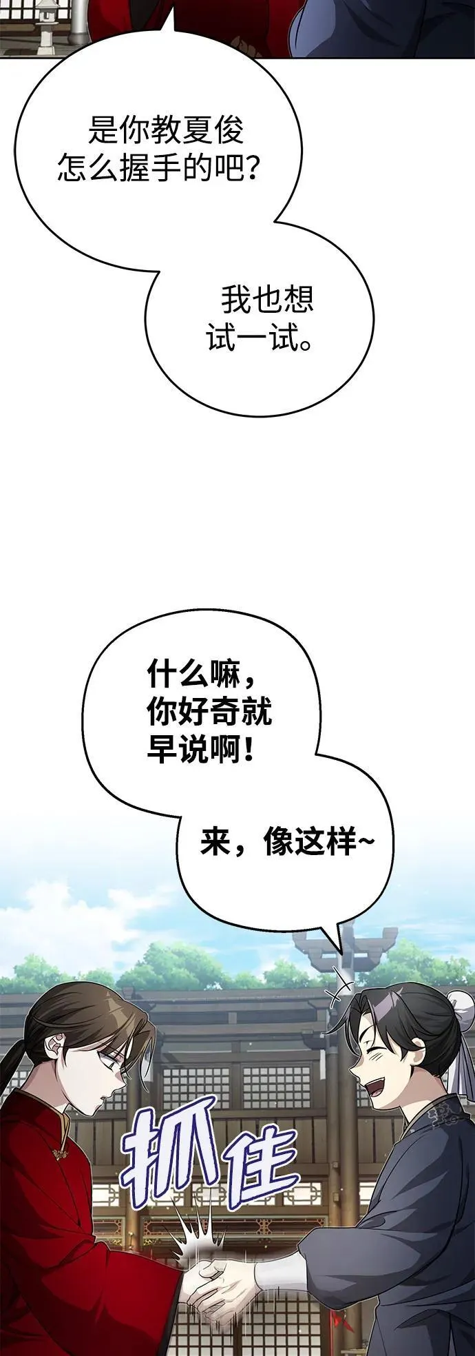 [第11话] 你不要总跟着我11