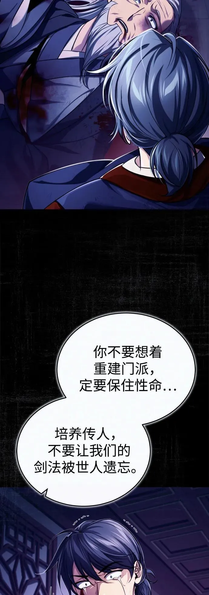 [第16话] 无影剑阁的展望61
