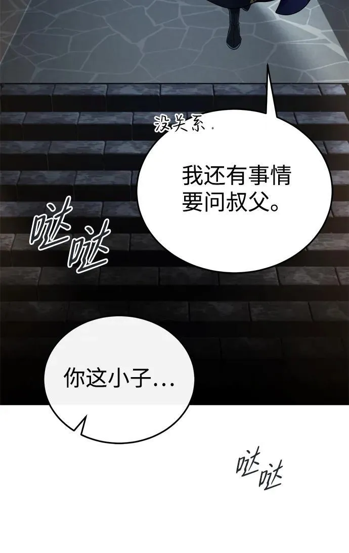 [第32话] 不要作出会让自己后悔的选择74