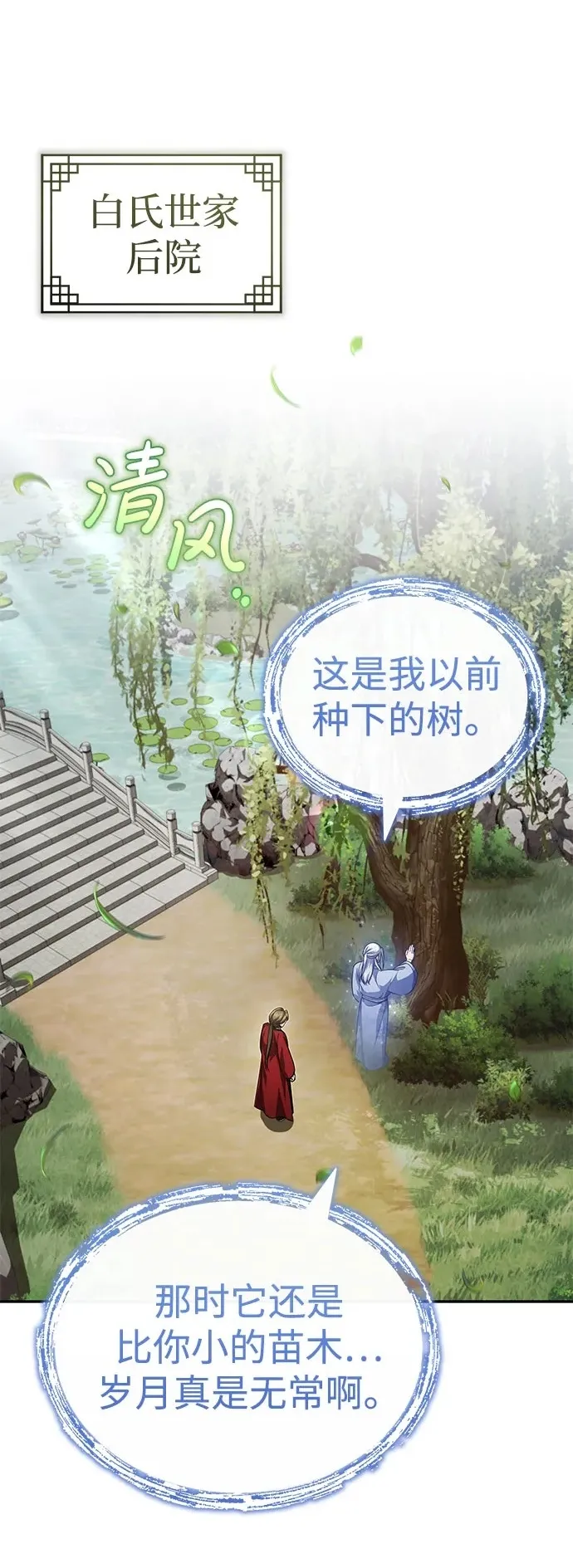 [第14话] 拿着这个东西去吧104